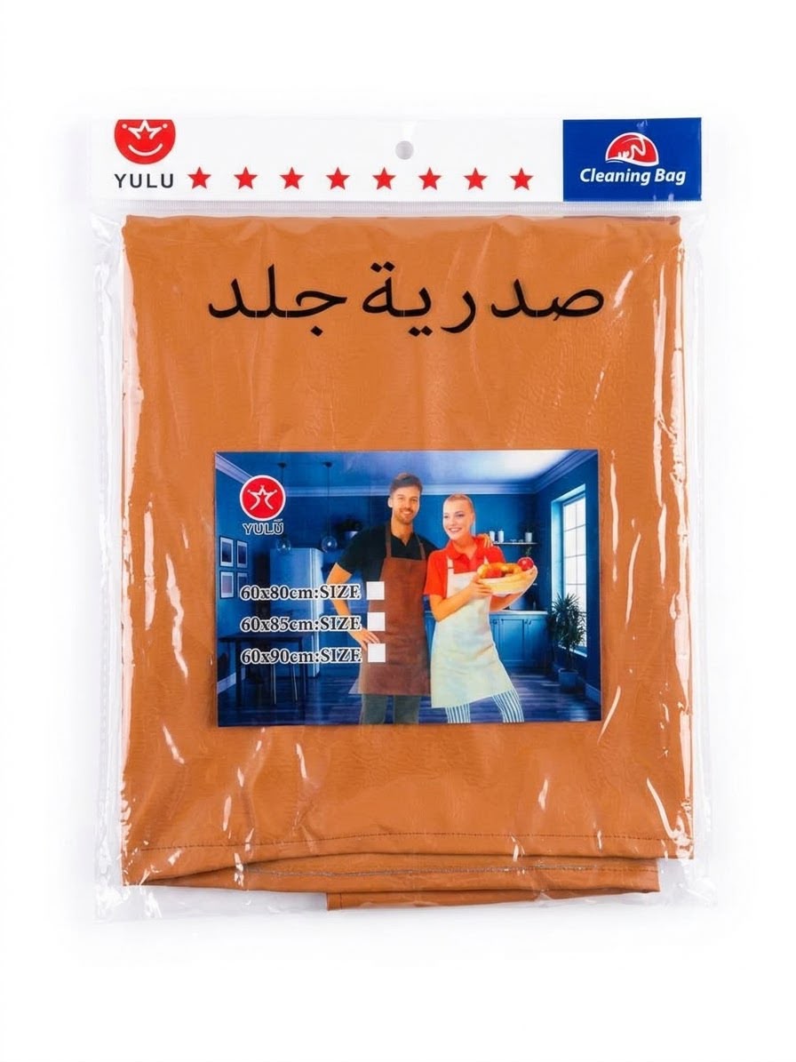 مريلة مطبخ جلدية فاخرة